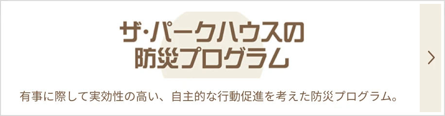 備品を実際に使用した訓練