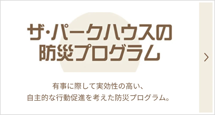 備品を実際に使用した訓練