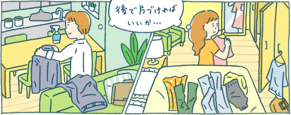 「脱いだばかりの服って、どこに置いたらいいの?」クローゼット編