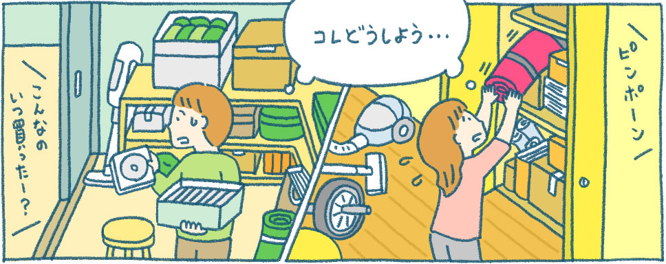 「入れっぱなしで使えない。収納が無駄なスペースに?」 共用収納編
