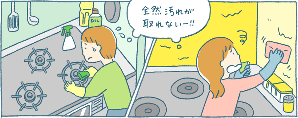 2019年開発 あ！ここにも EYE’S PLUS 「大掃除ってなんでしたっけ？うちはいつでもキレイなキッチン」                           キッチン清掃性編