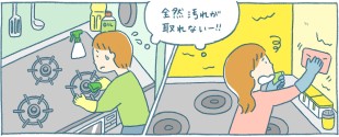 2019年開発　あ！ここにも EYE’S PLUS　「大掃除ってなんでしたっけ？うちはいつでもキレイなキッチン」 キッチン清掃性編