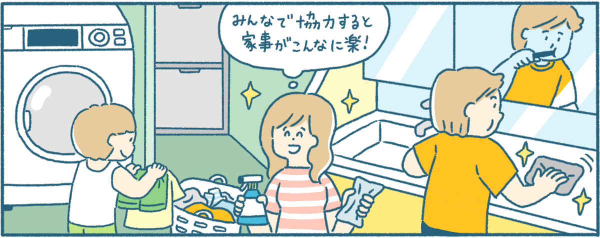 家族みんなで家事参加！新時代の洗面化粧室で家事負担を軽減