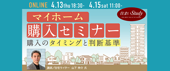 会員限定セミナー