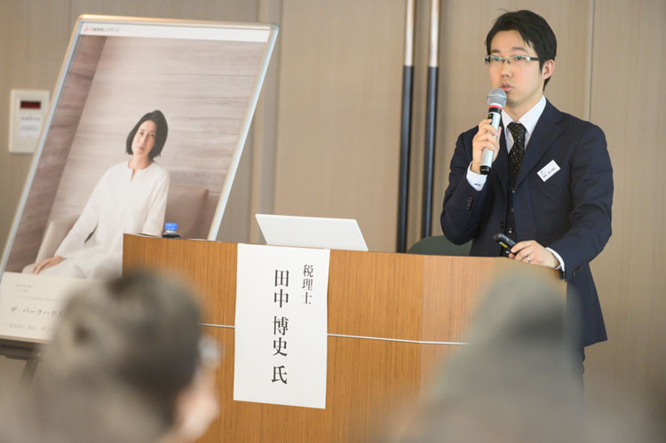 【第1部 セミナー】消費増税後、知って得する2020年住宅最新税制