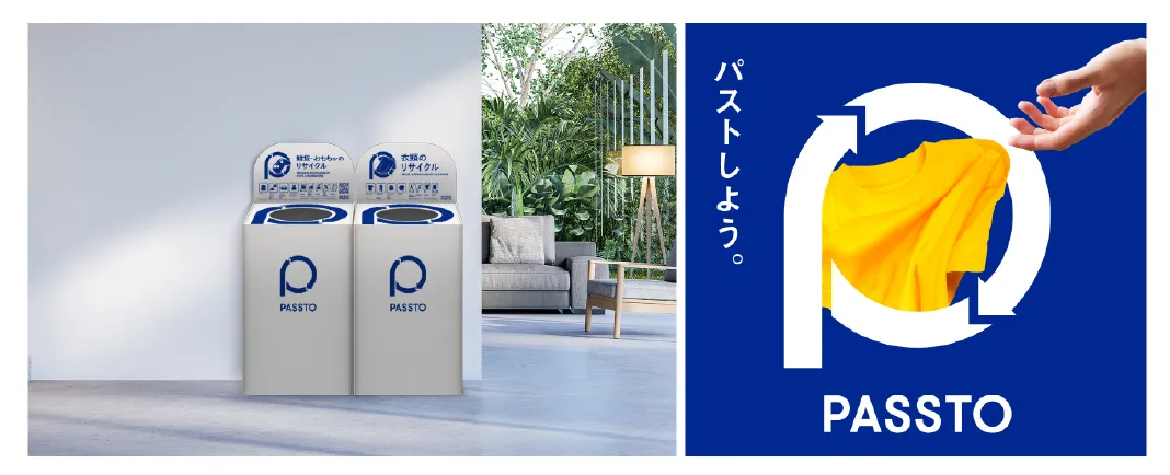 PASSTO パストしよう。