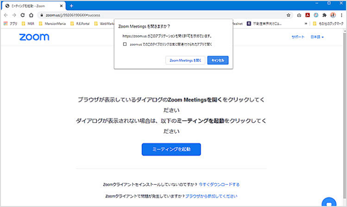 【STEP3】オンライン相談当日