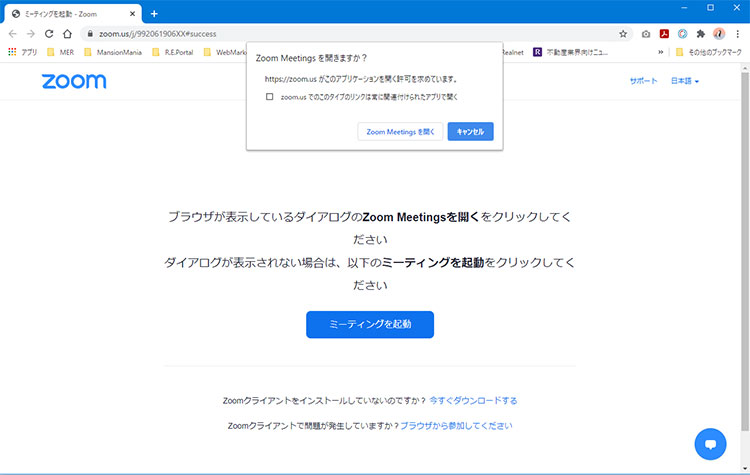 【STEP3】ベルフェイス 接続ナンバーを発行