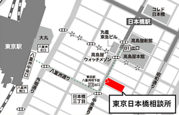 東京日本橋相談所