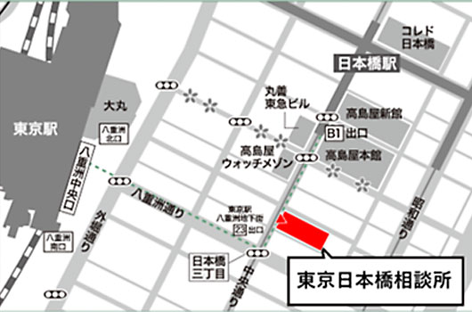 東京日本橋相談所