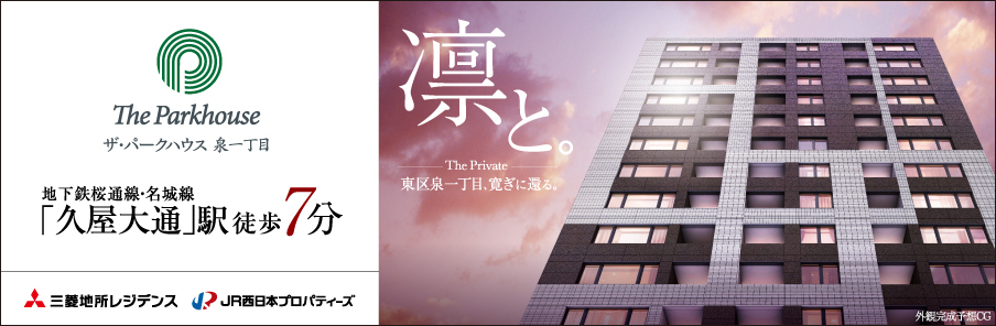 TPH泉一丁目