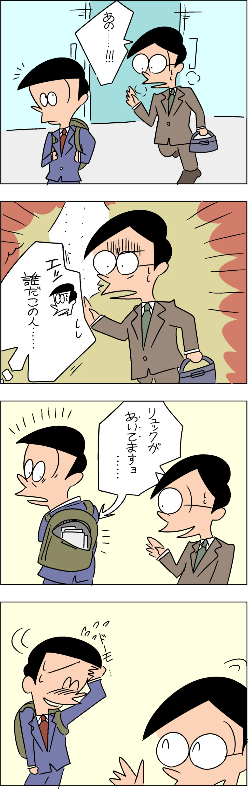 嬉しい指摘