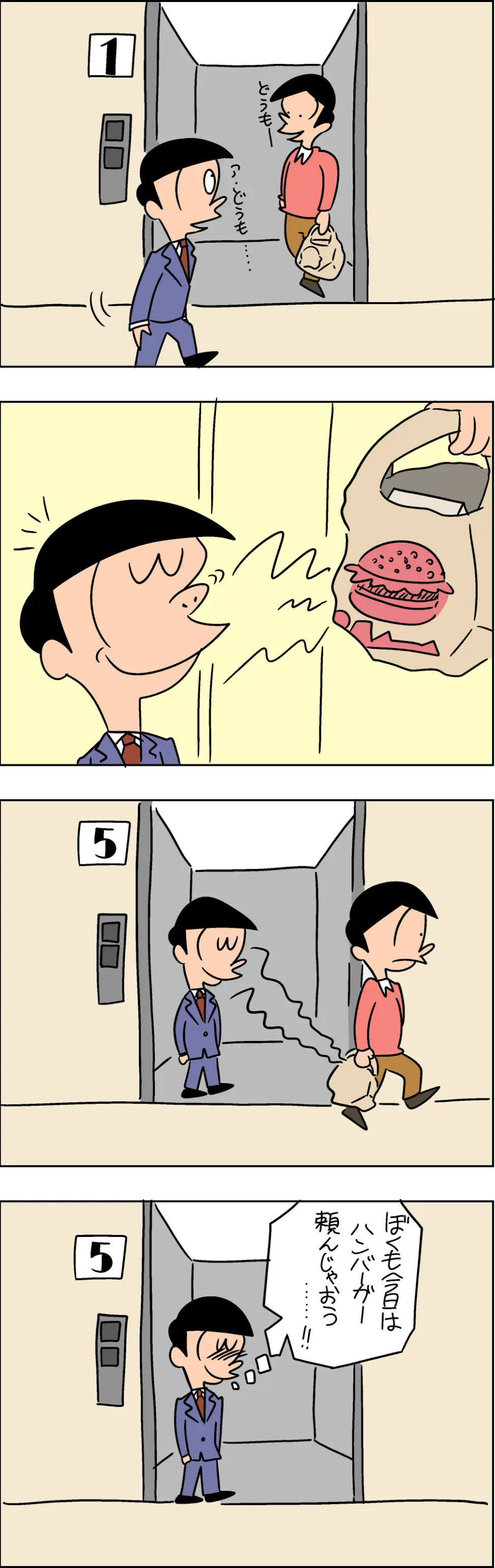 おいしい誘惑