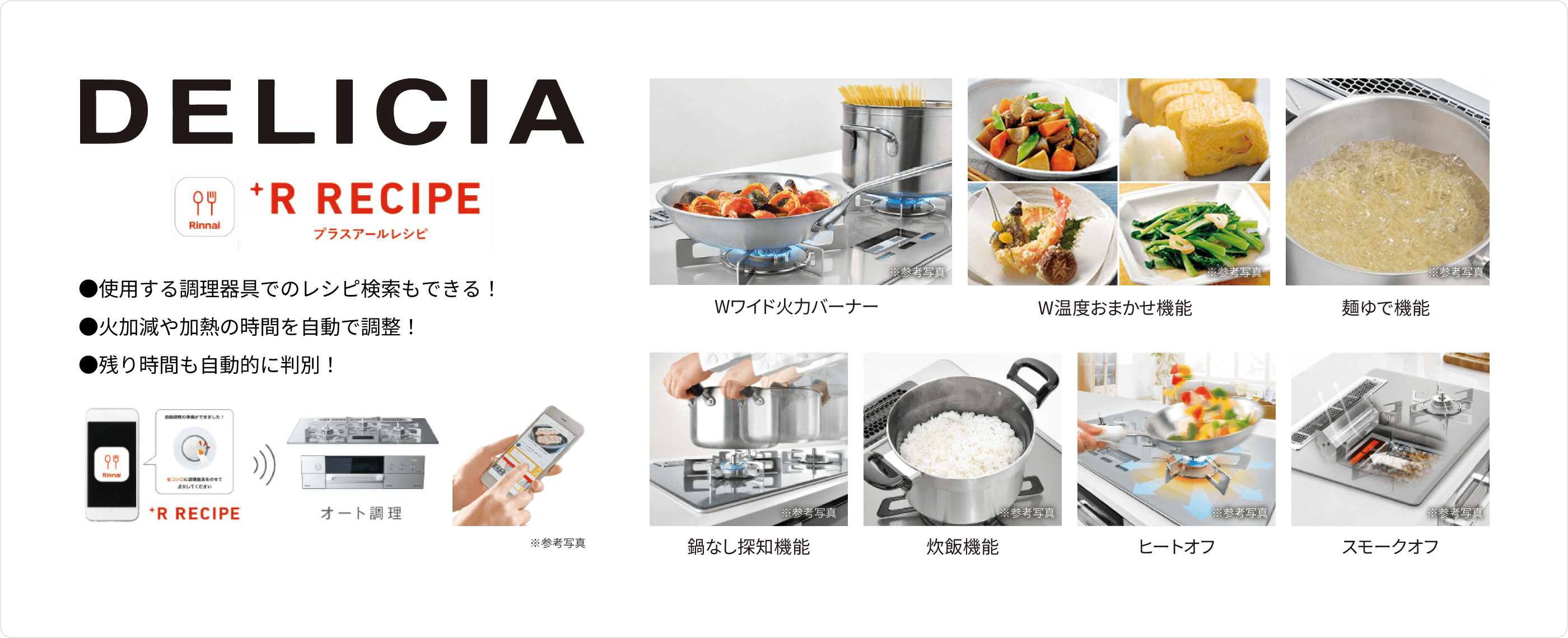 Delicia + R Recipe