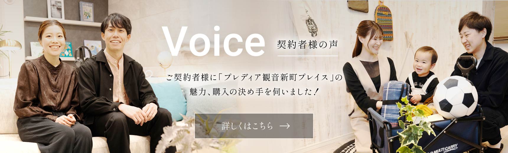 Voice 契約者様の声