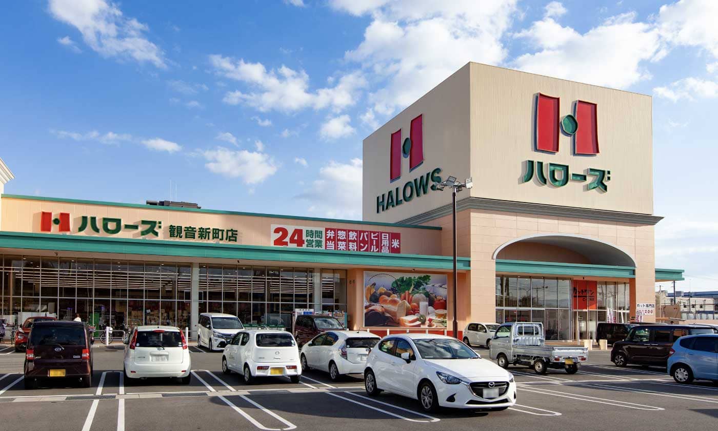 ハローズ観音新町店（約130m／徒歩2分）