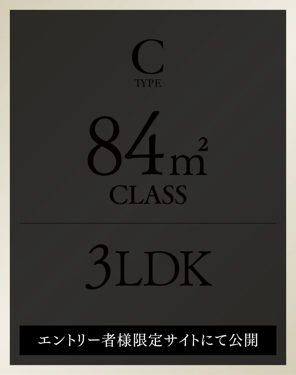 プランC