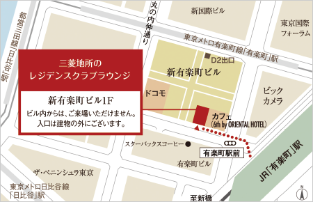 東京都千代田区有楽町1-12-1 新有楽町ビル１F