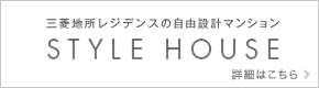 STYLE HOUSE