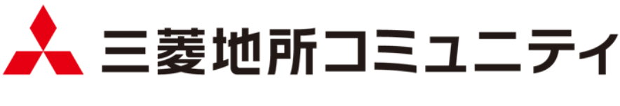 三菱地所コミュニティ