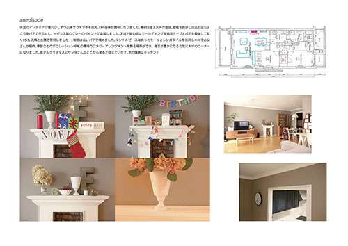 住まいのフォト優秀賞：「DIYでインテリアを楽しむ」　井上慶太
