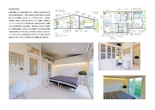 住まいのフォト優秀賞：「公園は家の庭」