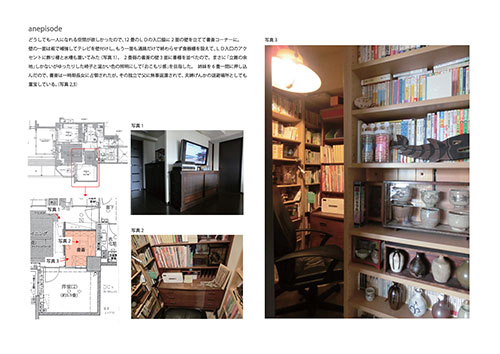 住まいのフォト優秀賞：「ＬＤを仕切ったコージーな書斎」　須藤佳恵