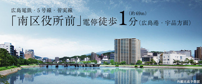 ウエリス皆実町