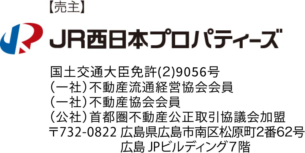 JR西日本プロパティーズ