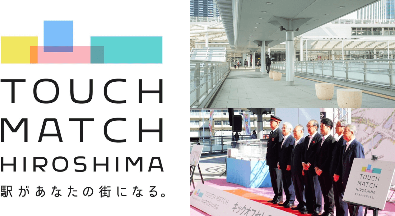 Touch Match hiroshima 駅があなたの街になる