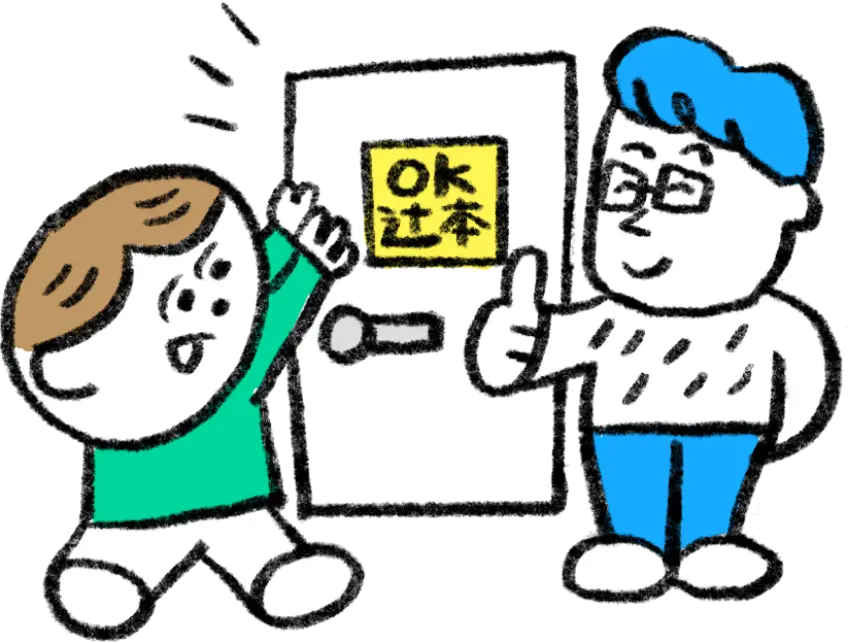 安否確認シート