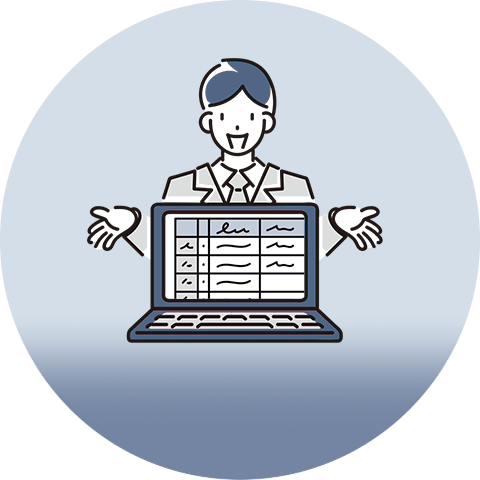 イラスト:限定情報の閲覧