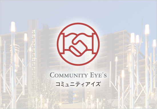 コミュニティアイズロゴ画像