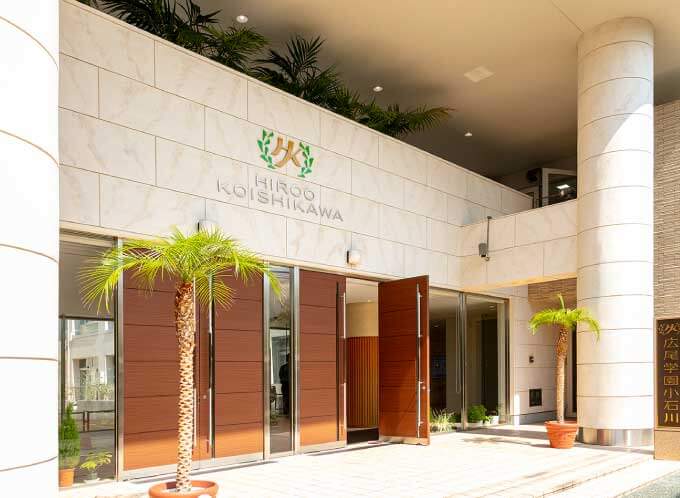 広尾学園小石川中学校・高等学校 外観