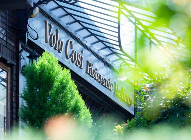 Volo Cosi 看板