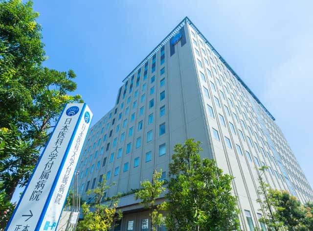 日本医科大学付属病院 外観