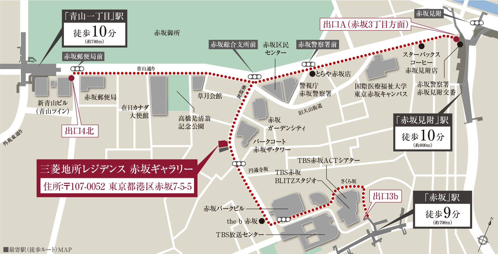 三菱地所レジデンス 赤坂ギャラリー 最寄駅（徒歩ルート）MAP