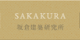 坂倉建築研究所