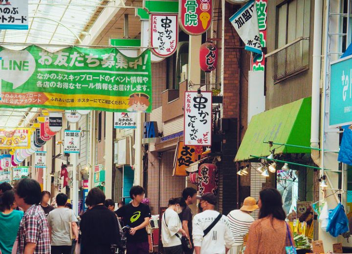 なかのぶスキップロード商店街