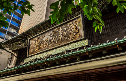 廣瀬直船堂（徒歩3分/240m）