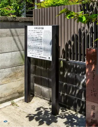 宮本1丁目の旧居跡