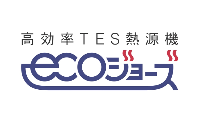 エコジョーズ