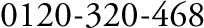 電話番号