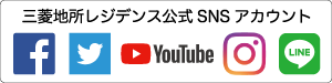 三菱地所レジデンスSNS公式アカウント