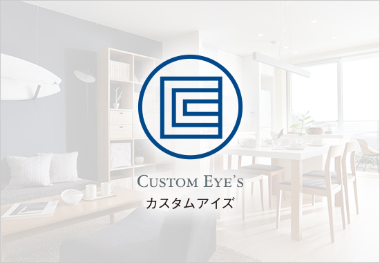 カスタムアイズロゴ画像