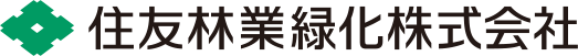 住友林業緑化株式会社