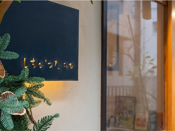 しちがつなのか