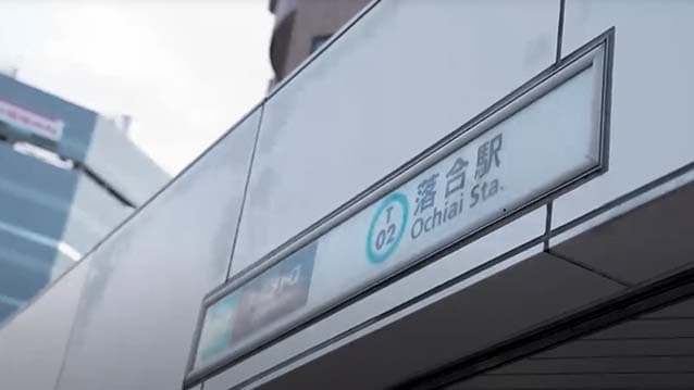 落合駅からのルート動画サムネイル