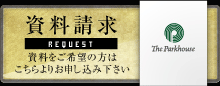資料請求 資料をご希望の方はこちらよりお申し込み下さい。