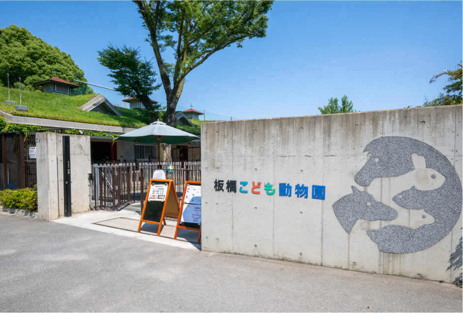 こども動物園(徒歩9分／約670m)